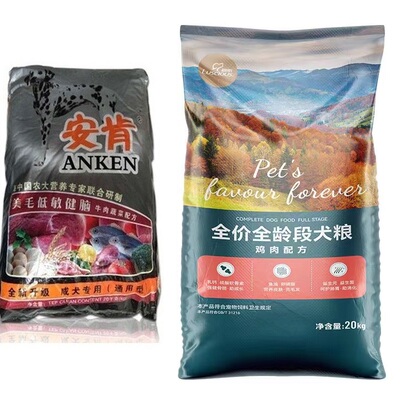 安肯狗粮益生菌配方幼犬粮