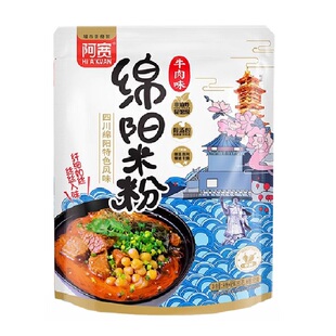 正宗阿宽绵阳米粉165g袋装四川特产冲泡粉面速食绵羊过桥细米线面
