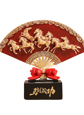 新中式马到成功扇子玄关客厅办公室博古架办公室乔迁书房装饰摆件