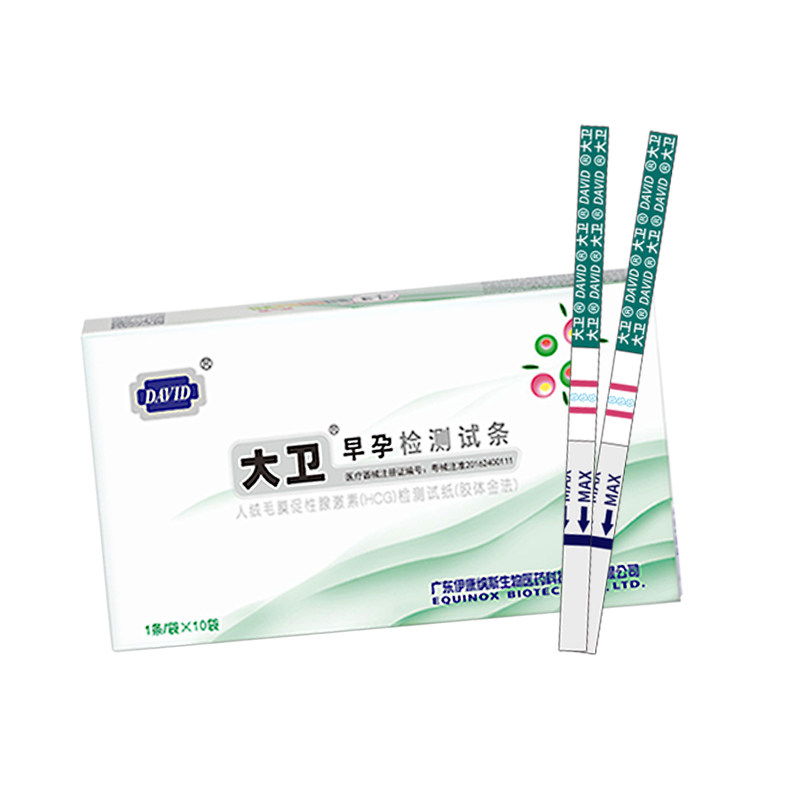 大卫早孕试纸验孕条孕棒高精度怀验孕棒/验孕仪器/验