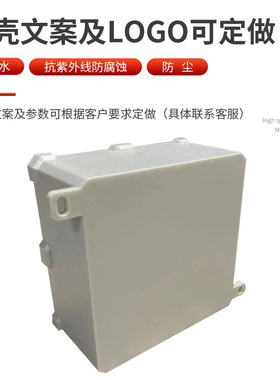 白色塑料防水外壳户外接线盒防护IP68PC防雨仪表室外壳体IP68密封