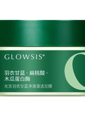 光言清洁泥膜50g控油去角质
