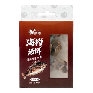 响猫海钓鱼饵沙蚕干海蜈蚣红青虫矶钓饵黑鲷鲈鱼石斑船钓通用饵料