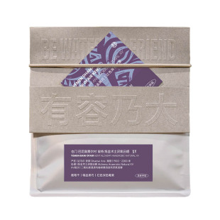 有容乃大也门妮娅肯特炼金术士厌氧日晒系列浅焙单品手冲咖啡豆