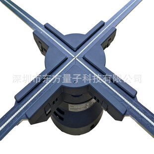 爆款 3D全息广告机风扇屏裸眼3D显示spindisplay拼接屏组合 F100CM