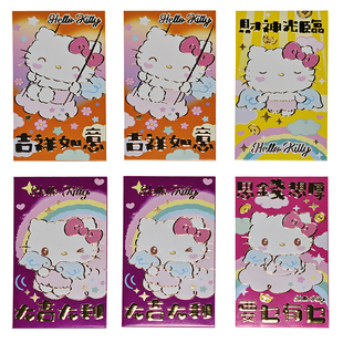 2026新款红包可爱Hellokitty港版高级马年春节利是封香大中号创意
