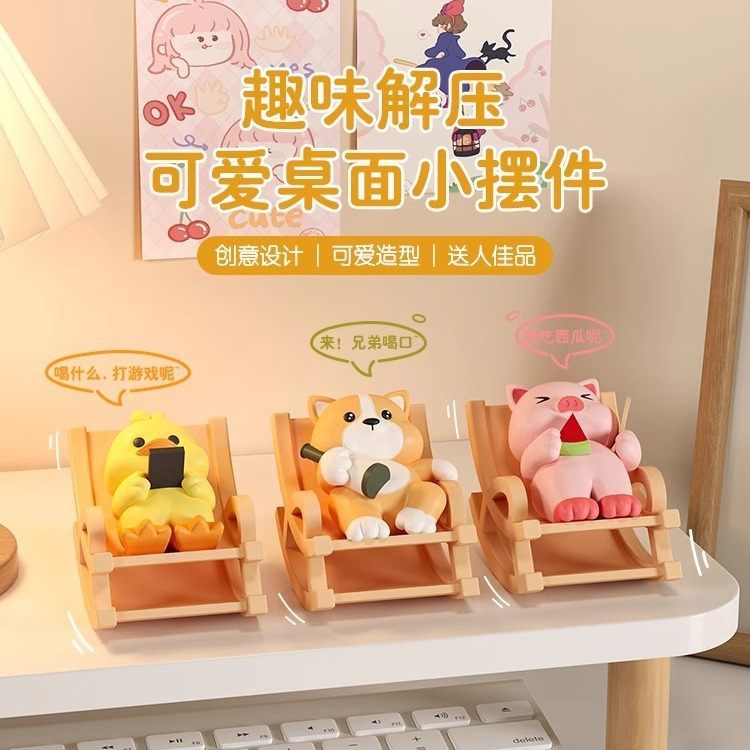 柴犬悠闲摇摇椅躺椅电脑办公室摆件情绪稳定工位桌面解压生日礼物