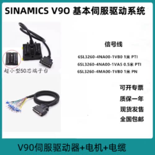 议价西门子V90伺服编码信号线 X8接头 6SL3260-4MA00/4NA00-1VB0