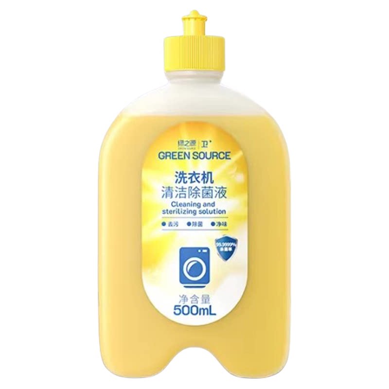 绿之源洗衣机除菌除垢清洁剂正品