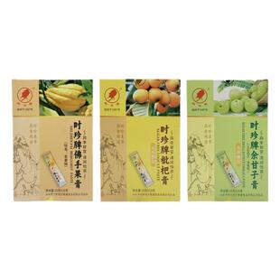 时珍牌枇杷膏佛手果膏余甘子膏20g*10条便携装无蔗糖草本润喉即食