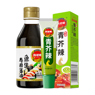 凤球唛鱼生酱油青芥辣寿司专用刺身日本料理辣根日式芥末酱家用