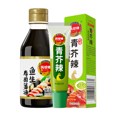 凤球唛鱼生酱油+青芥辣日料优选