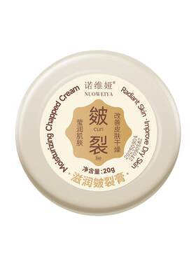 手足脚后跟干裂足霜手脱皮起皮滋润补水护手霜开裂干燥硬皮脚跟