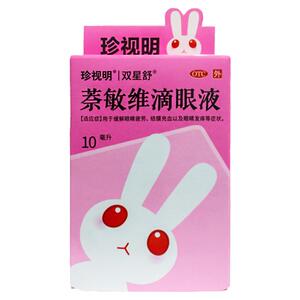 【珍视明】萘敏维滴眼液10ml*1瓶/盒