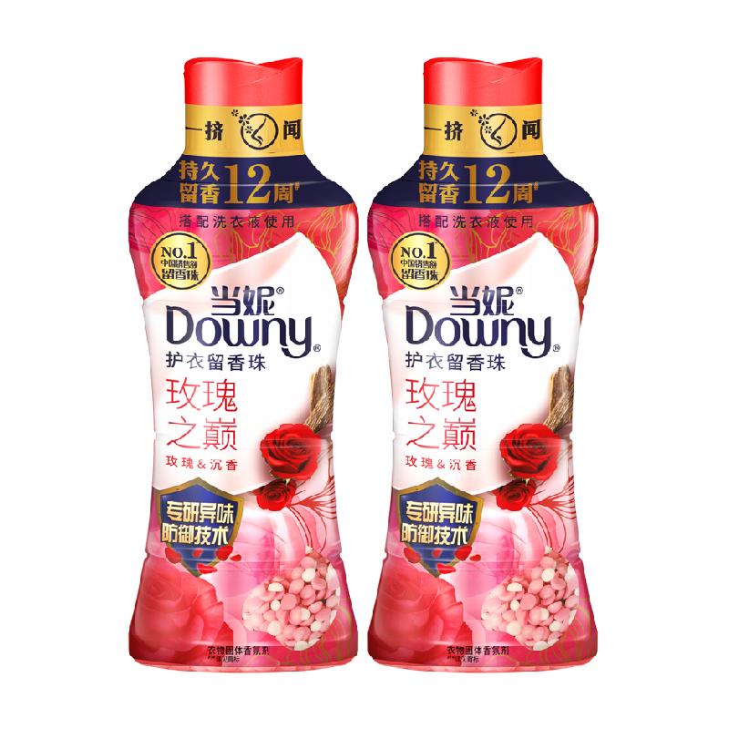 当妮留香珠450gx2瓶10倍持久留香玫瑰之巅除菌洗衣香珠家庭囤货装
