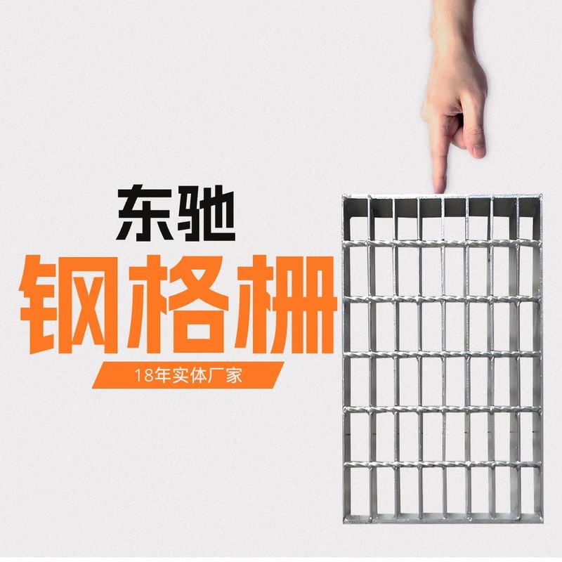 定制化学水处理区废水处理池平台管道检修格支架钢走钢格板栅人