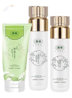 馥佩补水保湿护肤套装美肌