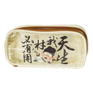 大容量笔袋双层帆布透明痛包收纳李白诗词文创周边旅行纪念礼学生