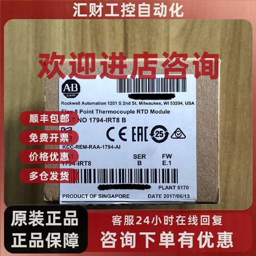 议价1794-IRT8  AB罗克韦尔PLC  顺丰包邮  质保一年