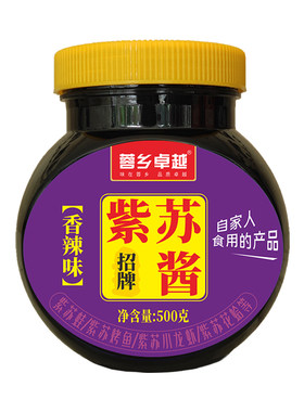 招牌紫苏酱1kg/桶紫苏牛蛙田鸡酱