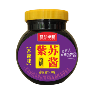 招牌紫苏酱香辣紫苏牛蛙酱料商用湖南特色美蛙田螺田鸡紫苏调味酱