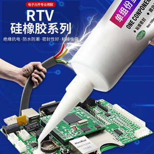 艾必达 件固定密封胶水黑色透明防 704硅橡胶强力胶工业白胶电子元