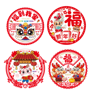 2026新年装饰品氛围马年春节过年福字门贴窗花静电贴橱窗玻璃贴