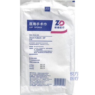 正品振德灭菌医用手术巾2片装30*30cm-6P显影纱布垫纱巾缝边包邮