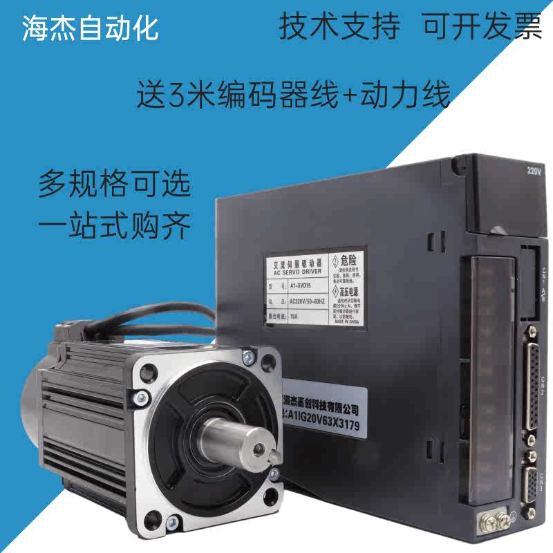 60/80/110/130永磁交流伺服电机驱动器套装400W/750W/1.8KW/2.3KW