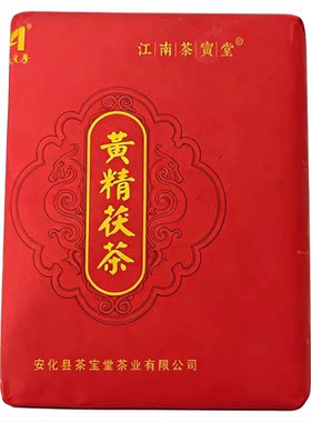 黄精茯茶特级陈年天尖金花茯砖茶