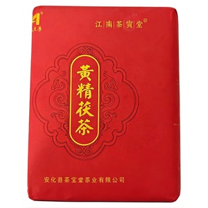 黄精茯茶特级陈年天尖金花茯砖茶
