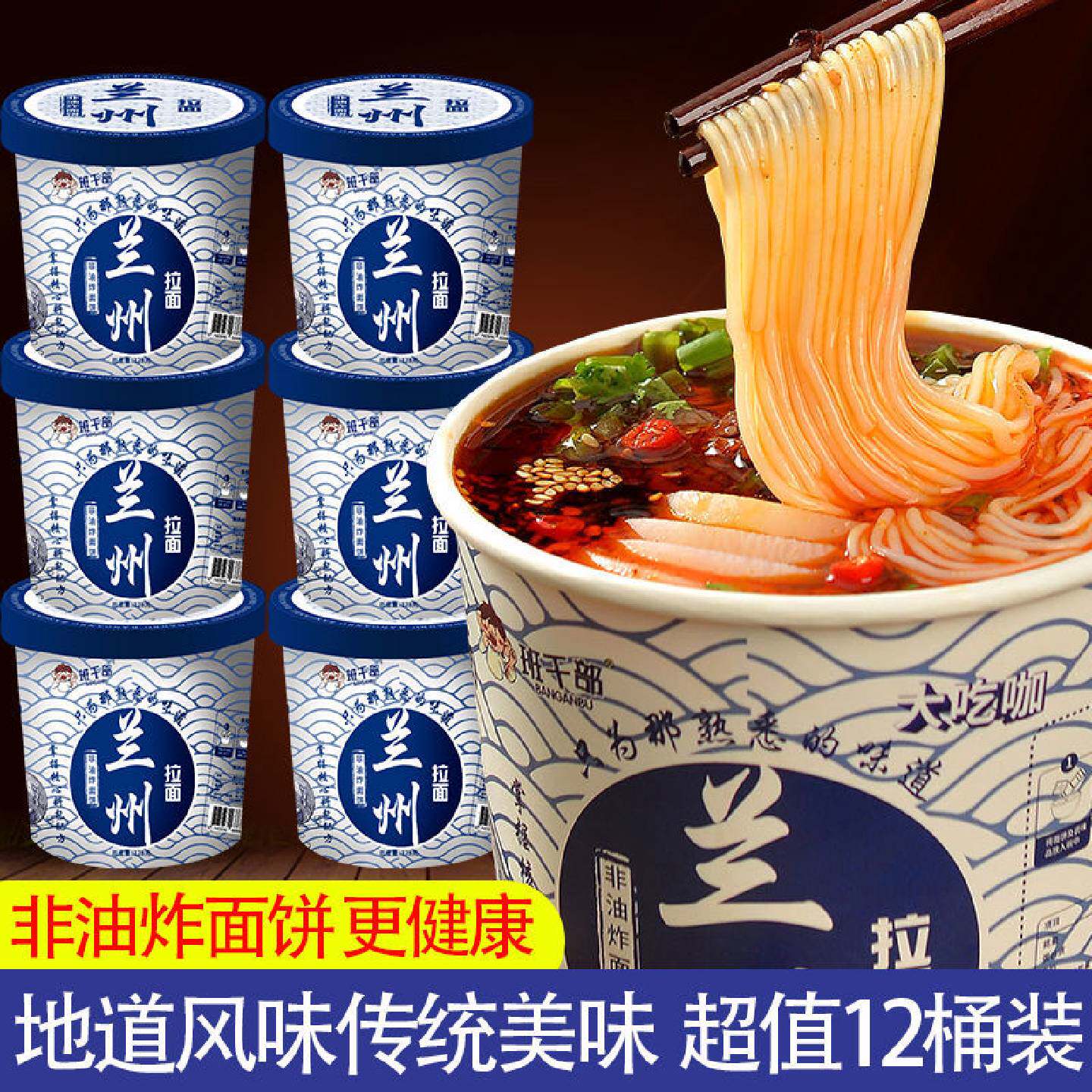 正宗兰州牛肉拉面桶装冲泡速食非油炸方便面整箱重庆小面牛肉泡面