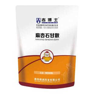 吉博士兽药麻杏石甘散兽用猪马牛羊用药清热宣肺平喘肺热咳喘