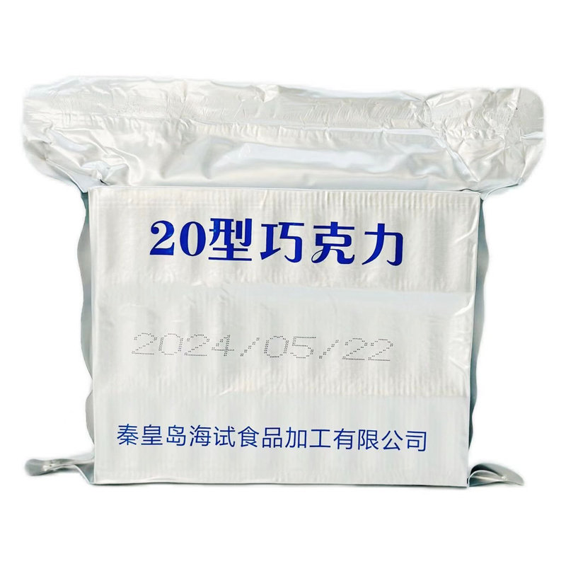10巧克力口粮便携情人节
