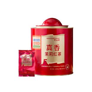 万山红茶叶 茉莉花茶武夷红茶真香茉莉红茶自饮自己喝罐装