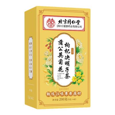 【爆品】护肝肾茶24配方N0.1