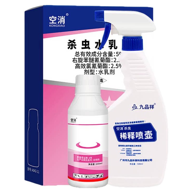 蜈蚣用药去除杀虫剂驱防室内