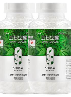 0号盒装湖南胶囊壳湘尔康