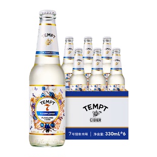 tempt诱惑7号接骨木味微醺西打果酒甜酒果啤酒七号露营聚会