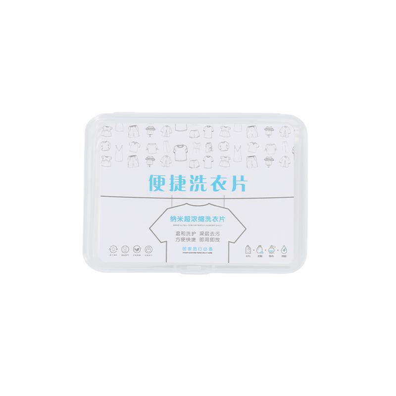 旅行装洗衣片便携盒装2盒50片