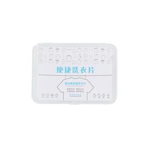 旅行装洗衣片便携盒装2盒50片