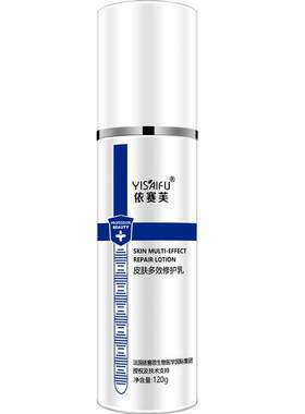 官方正品依赛芙皮肤多效精华乳液