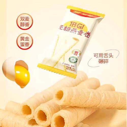 【旺旺】无糖燕麦卷高钙早餐蛋卷独立包装椰香0糖低GI休闲零食解