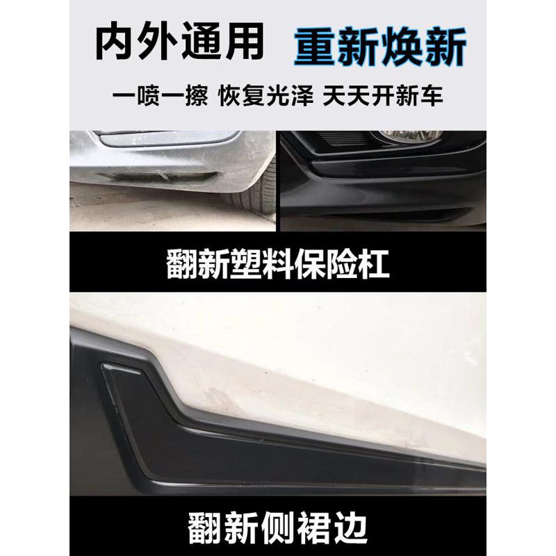 汽车塑料件翻新剂仪表台上光车内饰修复表板蜡清洗皮革座椅保养膏