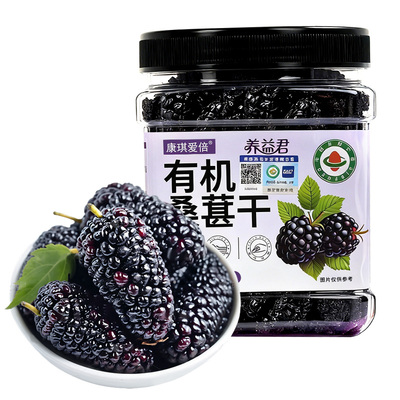 有机桑葚干500g特级大果四川攀枝花黑桑椹非新疆官方旗舰店中药材