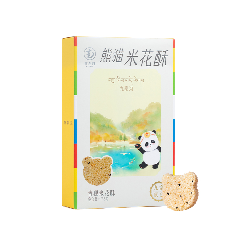 南台月青稞米花酥四川成都特产粗粮零食小吃点心九寨沟旅游伴手礼