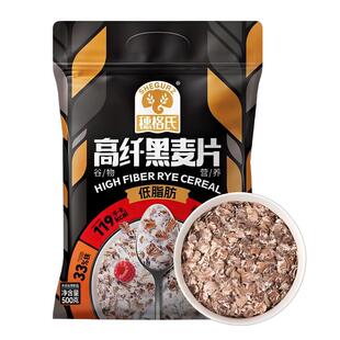 穗格氏高纤低脂低GI黑麦片500g营养早餐饱腹健身代餐