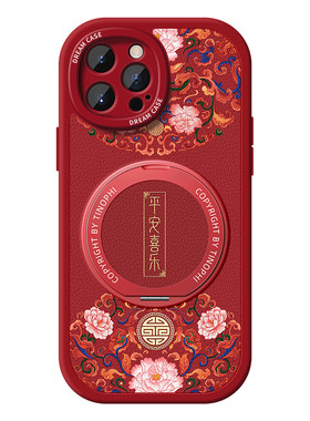 适用于苹果手机壳带支架平安喜乐