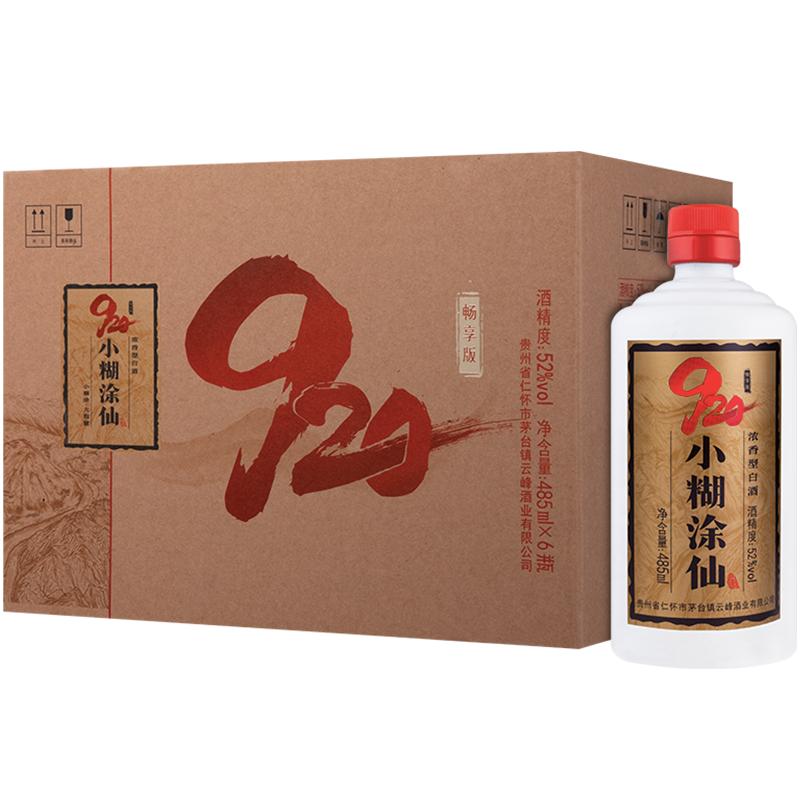 小糊涂仙920柔醇52度485ml*6瓶