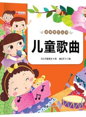 儿童儿歌简谱大全儿歌线谱电子琴儿童初学琴谱歌曲大全幼儿园音乐入门线谱版简谱版弹奏歌曲音调即兴伴奏认识和旋